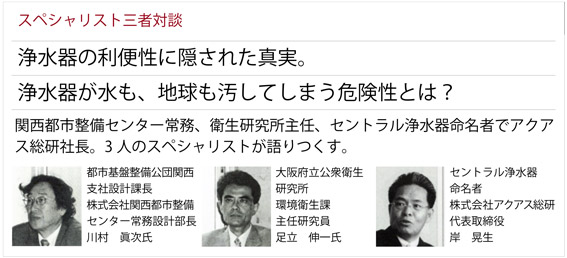 スペシャリスト三者対談