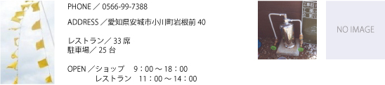 店舗案内
