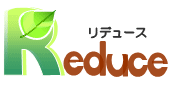 リデュース ゴミを減らそう