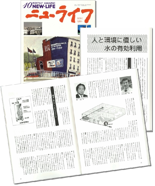 ニューライフ10月号