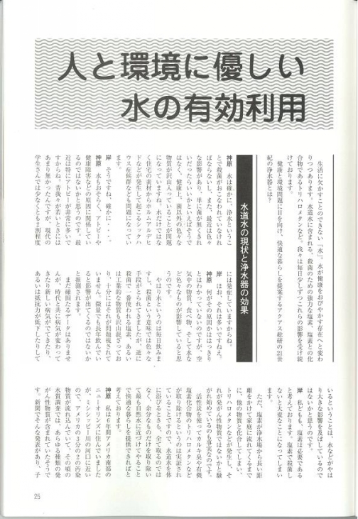 10月号1ページ