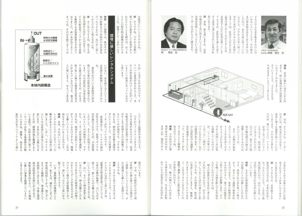 10月号2-3ページ