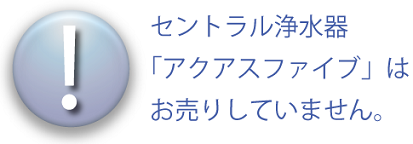 お売りしていません お売りしていません