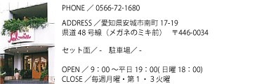 店舗情報 店舗情報