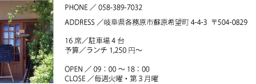 店舗情報 店舗情報