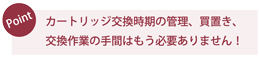 ポイント1