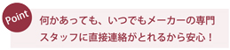 ポイント2