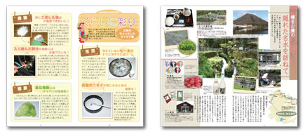 会報誌内容