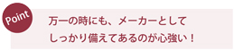 ポイント7