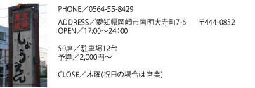 店舗情報 店舗情報