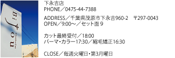 店舗情報 店舗情報