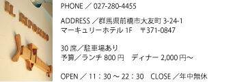 店舗情報 店舗情報