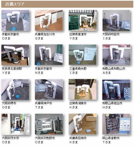近畿エリア