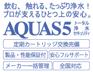飲んで触れて、たっぷり安心！
