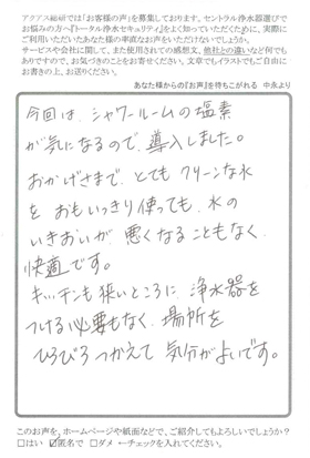 アクアスファイブをつけても水圧の心配はなし！！