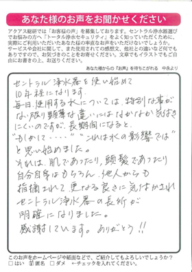 飲み水だけではなく、肌や髪の毛にも大切な水