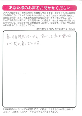家中浄水だから、ペットも安心！
