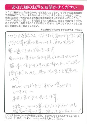 よその水道水を使ったときにわかるセントラル浄水器「アクアスファイブ」のよさ！