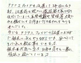 蛇口タイプの浄水器から取り替えて大正解！！