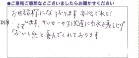 塩素のない浄水だらか子供たちにも安心して飲める