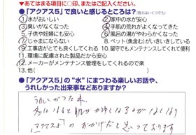 浄水器のおかげで冬の乾燥肌も治まりました