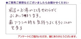 お風呂、洗面もセントラル浄水器「アクアスファイブ」なら気持ちいい！