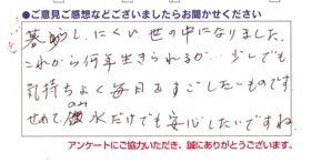 体に触れるお水は、安心できる浄水を使いたいものです