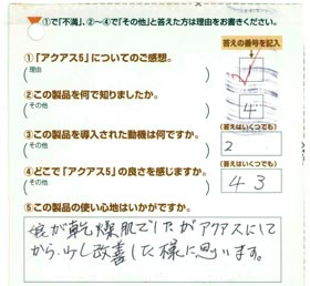 乾燥肌の娘も浄水器のおかげで改善されました！