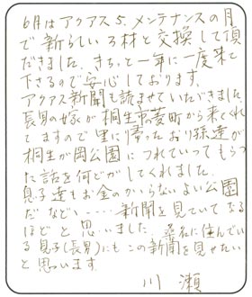 浄水ろ材交換にきちっと来てくれて安心です。