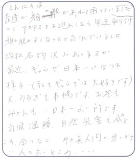 肌の荒れがよくなりました。