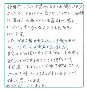 大阪府豊中市 はるさま｜アクアス５ ご愛用者の声