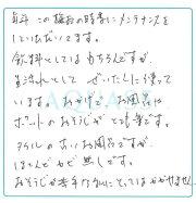 東京都板橋区 鈴木さま｜アクアス５ ご愛用者の声