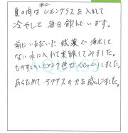 福岡県糟屋郡 S.S.さま｜アクアス５ ご愛用者の声