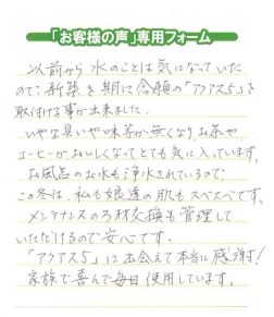 お客様の声