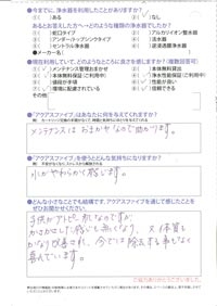 新規ｽｷｬﾝ-20090716160009-000