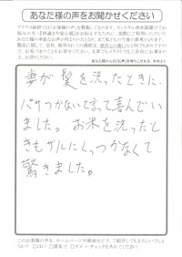 新規ｽｷｬﾝ-20090803103809-000