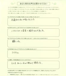 Ｉさま
