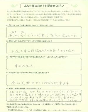 ペットボトルのお水から家中浄水へ切り換え！！