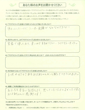 浄水はしたいけど、フィルター交換が面倒!