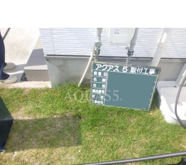 福岡県Yさま邸の建物角に決定したアクアス５の設置予定場所