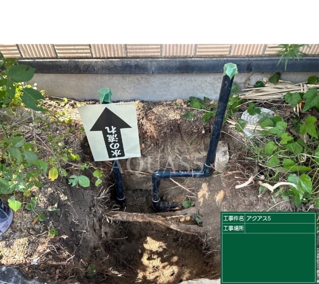 セントラル浄水器設置工事｜バイパスバルブを設置した配管の様子