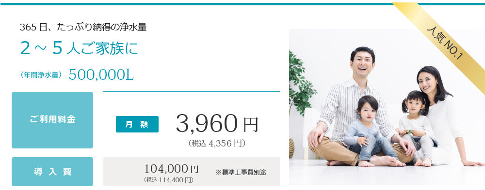 スタンダードプラン月額