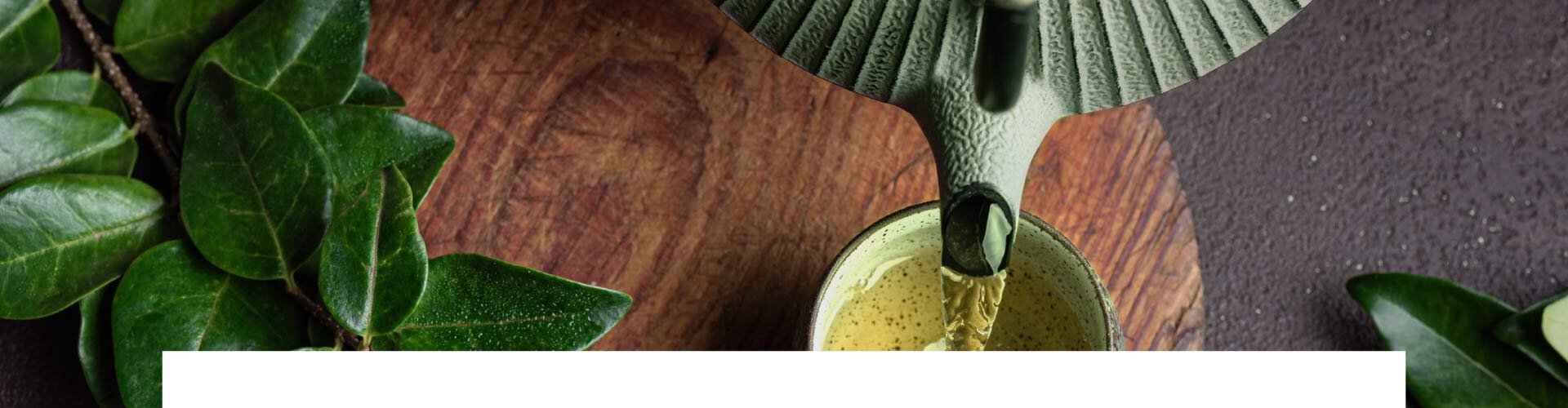 残留塩素を取り除き、お茶の雑味をクリアに