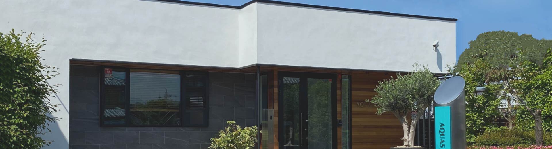 セントラル浄水器アクアス５／株式会社アクアス総研