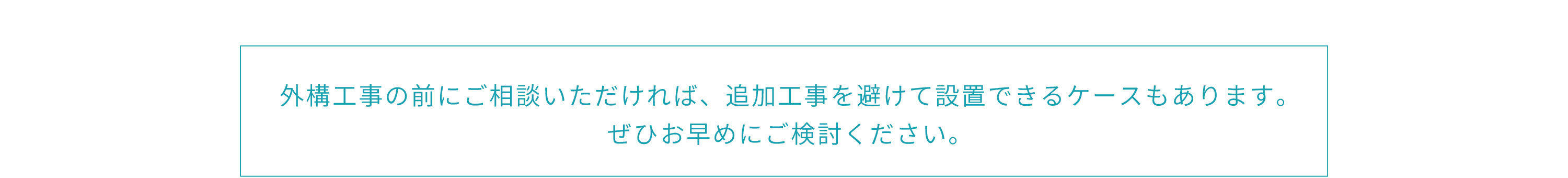 セントラル浄水器／製品・設置「新築」案内