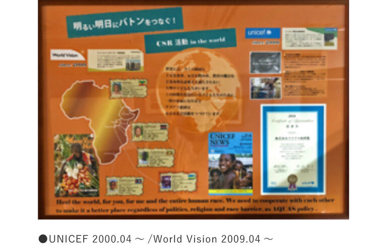 セントラル浄水器アクアス５/開発ストーリー