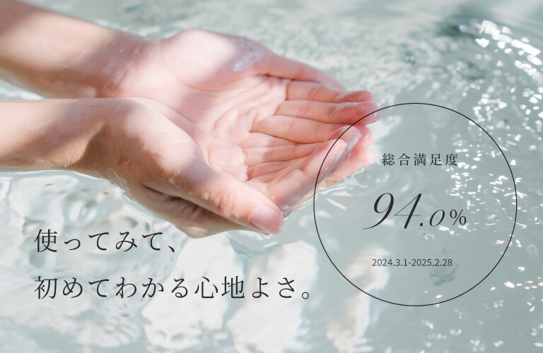 セントラル浄水器アクアス５お客様満足度2024年度は