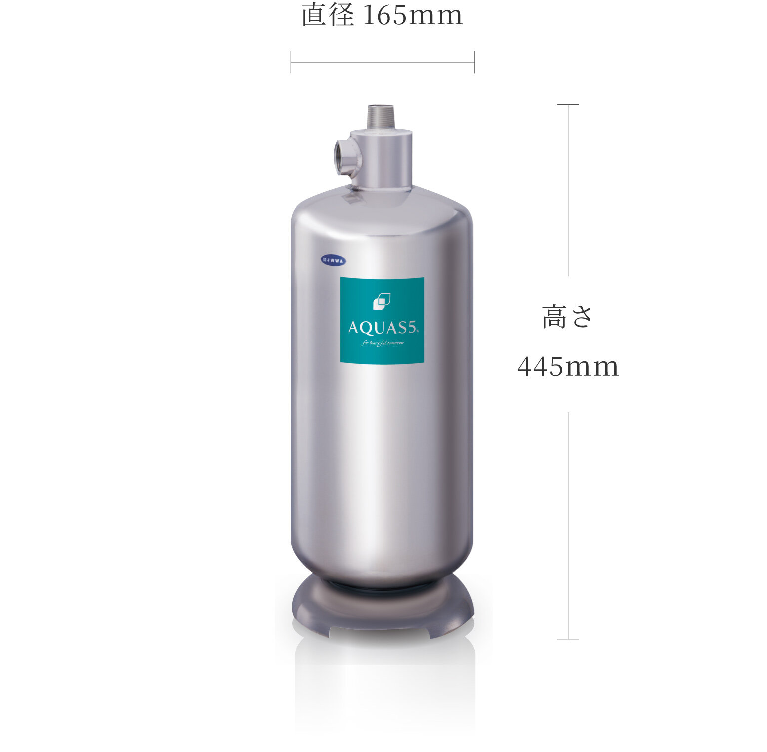 セントラル浄水器アクアス５製品仕様