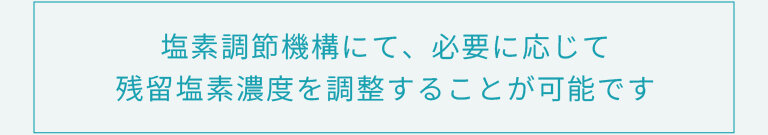 セントラル浄水器アクアス５製品仕様