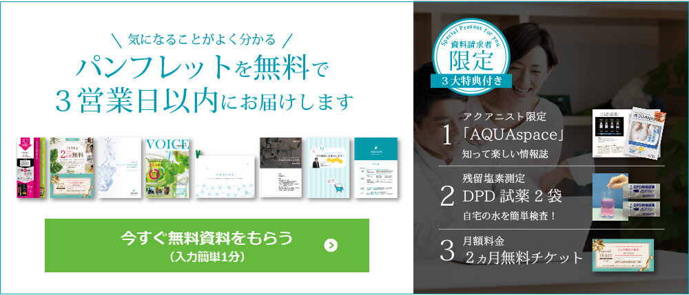 資料請求フォーム